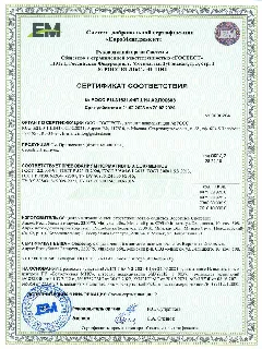 Перегрузочное оборудование. Сертификат соответствоания нормативным требованиям РФ