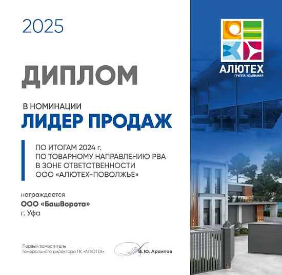 Диплом 2025 